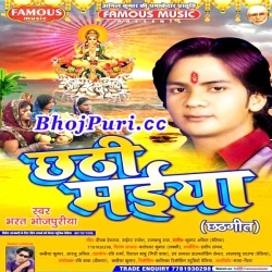 Chhathi Maiya (2017) Bharat Bhojpuriya : Chhath Puja Song