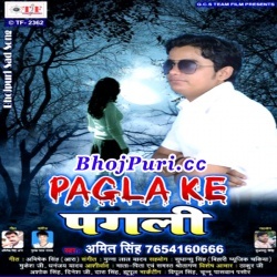 Pagala Ke Pagali (2017) Amit Singh : Sad Song