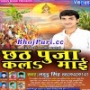 Baba Kahtani Man Li Kahanwa Dihi Darsnwa.mp3 Laddu Singh Chhath Puja Kala Mai (2017) Laddu Singh : Chhath Puja Song New Bhojpuri Full Movie Mp3 Song Dj Remix Gana Video Download