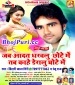 Jab Aadat Dharawalu Chhote Me Tab Kahe Deralu Ghote Me.mp3 Bihari Lal Giri New Bhojpuri Full Movie Mp3 Song Dj Remix Gana Video Download