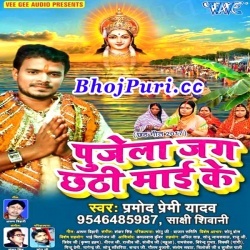 Nihare Me Chhath Parav Karab Saiya Ji