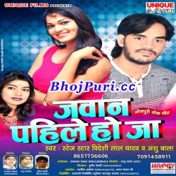 Jawan Pahile Ho Ja Jaan (2017) Videshi Lal Yadav Full Mp3 Song