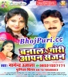 Bhatar Banala Dj Remix