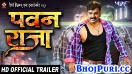 Pawan Raja (Pawan Singh) 2017 Bhojpuri Full Movie Trailer