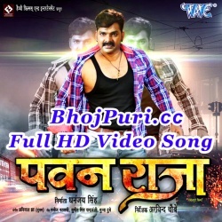 Pawan Raja (Pawan Singh) Bhojpuri Full Movie Video Songs 2017