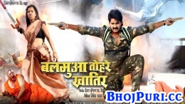 Balmua Tohre Khatir (Pawan Singh) Bhojpuri Full Movie Trailer 2017