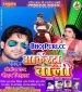 Namari Dekhawatara Hara Hara.mp3 Neeraj Nirala, Beauty Pandey New Bhojpuri Full Movie Mp3 Song Dj Remix Gana Video Download