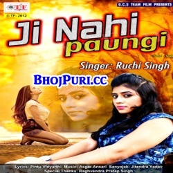 Ji Nahi Paungi (2017) Ruchi Singh Sad Song Full New Album Download