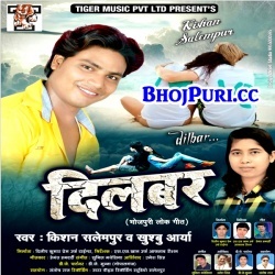 Dilbar (2017) Kishan Salempur, Khusaboo Arya Love Song Download