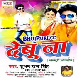 Debu Na (2017) Shubham Raj Singh Bhojpuri Album Full Mp3 Song