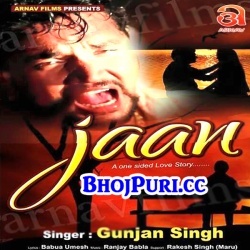 Jaan (2017) Gunjan Singh New Super Hit Sad Song Download