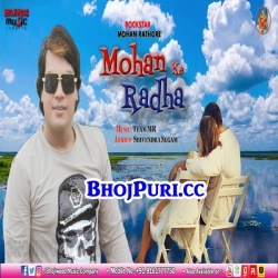 Mohan Ke Radha (2017) Mohan Rathore New Super Hit Sad Song