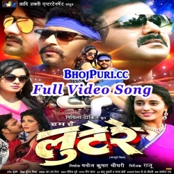 Ham Hai Lootere (2017) Pawan Singh Bhojpuri Full Movie Video Song