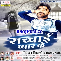 Sachai Pyar Ke (2017) Niranjan Vidyarthi Bhojpuri Sad Song Download