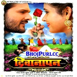 Deewanapan (2018) Khesari Lal Yadav Bhojpuri Full Movie Mp3 Songs