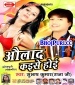 Bhojpuri Album LokGeet Full Mp3 Gana Songs (2018) Free 