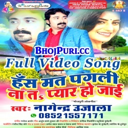 Has Mat Pagli Na Ta Pyar Ho Jai (2018) Nagendra Ujala Full Video Song