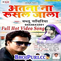 Atana Na Rusal Jala (2018) Bablu Sanwariya Full Hot Video Song