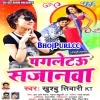 Ham Bewafa Nahi Bani.mp3 Khushboo Tiwari KT Pagletau Sajanwa (2018) Khushboo Tiwari KT Bhojpuri Album Mp3 Songs New Bhojpuri Full Movie Mp3 Song Dj Remix Gana Video Download