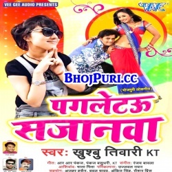 Pagletau Sajanwa (2018) Khushboo Tiwari KT Bhojpuri Album Mp3 Songs
