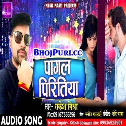 Pagal Piritiya (2018) Rakesh Mishra Super Hit Bhojpuri Sad Song