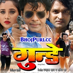 Gunday Hai Hum (2018) Viraj Bhatt, Rani Chatterjee