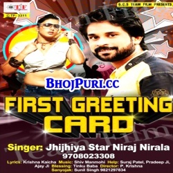 First Greeting Card (2018) Jhijhiya Star Niraj Nirala Happy New Year Song