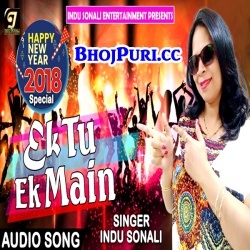Ek Tu Ek Main (2018) Indu Sonali Full Bhojpuri Album Hit Mp3 Song