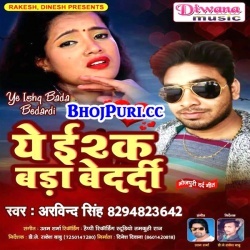 Ye Ishq Bada Bedardi Hai (2018) Arvind Singh Bhojpuri Hit Album Song
