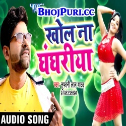 Pahile Dhekhe De Gor Ba Ki Kariya (2018) Tufani Lal Yadav Hot Song Download