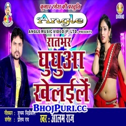 Jija Ji Ratbhar Ghughua Khelaile (2018) Alam Raj Hit Mp3 Song