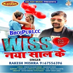 Wiss Naya Saal Ke (2018) Rakesh Mishra New Year Mp3 Song