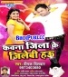 Bhojpuri Album LokGeet Full Mp3 Gana Songs (2018) Free 