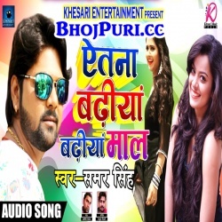 Atna Badiya Badiya Maal (2018) Samar Singh Hot Arkeshtra Mp3 Song