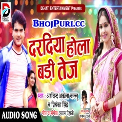 Daradiya Hola Badi Tez (2018) Arvind Akela Kallu Ji Album Download