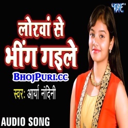 Lorwa Se Bhig Gayile (2018) Aarya Nandani Bhojpuri Sad Song Download