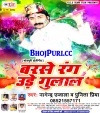 01 Bhauji Chhinar Badi San