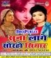 Suna Lage Soraho Singer.mp3 Taniya Shree New Bhojpuri Full Movie Mp3 Song Dj Remix Gana Video Download