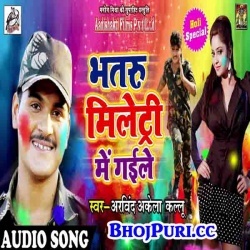 Bhatru Miletry Me Gaile (Arvind Akela Kallu Ji) 2018 Holi Mp3 Song