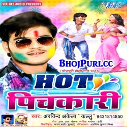 Hot Pichkari (Arvind Akela Kallu Ji) 2018 New Holi Mp3 Download