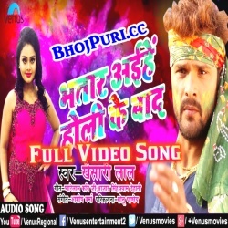 Khesari Lal Yadav 2018 All Bhojpuri Holi Video Song HD Download
