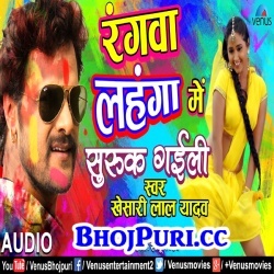 Balti Bhar Rangwa Lahanga Se Suruk Gaili (Khesari Lal) Download