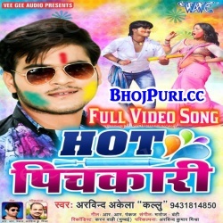 Hot Pichkari (Arvind Akela Kallu Ji) 2018 Full Holi Video Download