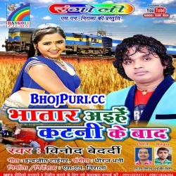 Bhatar Aihe Katani Ke Baad (Vinod Bedardi) 2018 Chaita Download