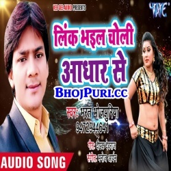 Link Bhail Choli Adhar Se (Bharat Bhojpuriya) Download Mp3 2018