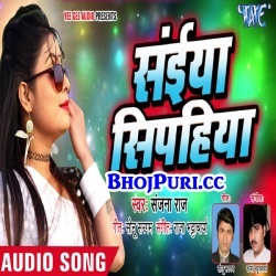 Saiya Sipahiya (Sanjana Raj) Album Full Free Mp3 Song Download