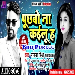 Puchhbo Na Kailu Ha (Rakesh Mishra) Sad Song Download