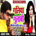 Satbhatri Re Hamar Bandh Le Bayana (Tufani Lal Yadav) Download Mp3 Tufani Lal Yadav Tanya Music World New Bhojpuri Full Movie Mp3 Song Dj Remix Gana Video Download