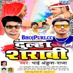 Dulha Sharabi (Ankush Raja) New Hit Mp3 Song Download 2018