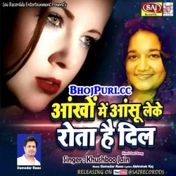 Akho Me Ansu Leke Rota Hai Dil (Khushboo Jain) Sad Song Download